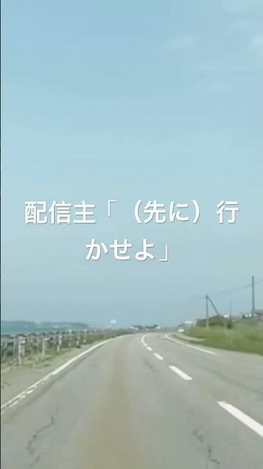 生配信中に追突されたニコ生主