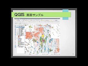 QGISを使ってみましょうスライド