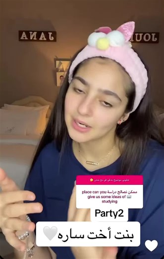 جنى بنت اخت ساره - ام جنى وبنت اختها ساره