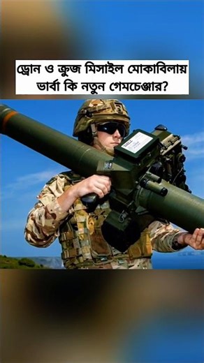 Russia’s Verba MANPADS: Modern Mobile Air Defense and Counter-UAV Capability Update