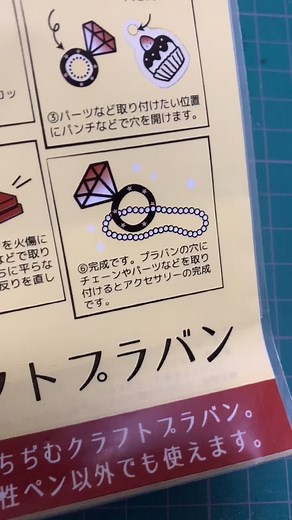 コピー機が家になくても転写😌※用紙はコンビニで印刷しています😌(お店の機械にはプラ板を通せないためこの様な感じでやっています)早いかもしれないので止めて見ていただけると嬉しいです😌#ハンドメイド#手作り#転写#プラ板#プラ板に転写