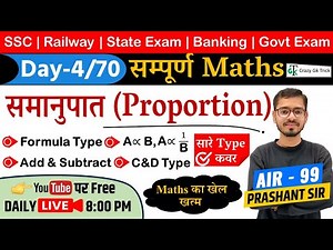 L4: Proportion | Complete Maths Course | SSC Exam | Railway Exam | Crazy GkTrick | Prashant Sir