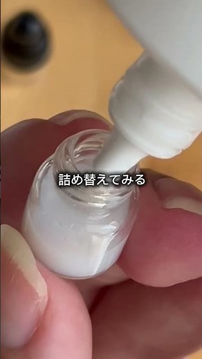 DAISOのスポイト付ボトルが神すぎた#daiso #美容