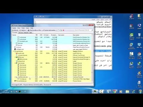 شرح وتحميل برنامج Process Hacker 2