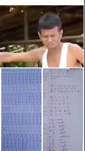 #ရူးကုန်ပြီးအကုန်လုံးရူးကုံးပြီ #japanneselanguage #N5 #hiraganawriting #あいうえお