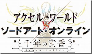 Accel World vs. Sword Art Online Shows Accel Assault Forms, And Character Event CG