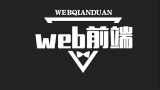 从零开始学前端-->HTML编程-->16.video标签_哔哩哔哩_bilibili
