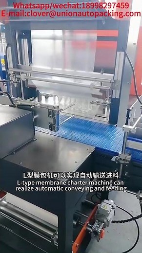 L-shaped heat shrink film wrapping machine