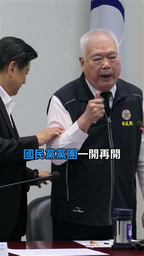 誰在警告韓國瑜？國民黨為擋軍購內鬥？│#陳東豪 #shorts #軍購 #傅崐萁