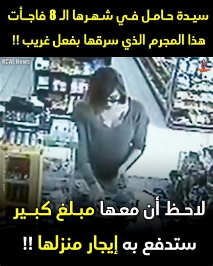 403K views · 5.1K reactions | لاحظ أن معها مبلغ كبير ستدفع به إيجار منزلها ، كانت امرأة في شهرها الـ 8 من الحمل و هذا المبلغ الكبير آخر ما تبقى من أموال زوجها و كانت مستعدة لفعل أي شئ لكي تستعيده لكن وسط كل ذلك حدث أمر لم تنتبه له !! | Comic books in Arabic - الكوميكس بالعربية | Facebook