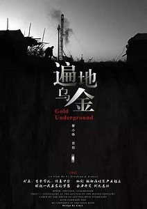 Gold Underground - Movie