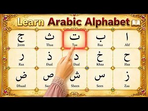 Arabic Alphabet Foundations: Noorani Qaida Lesson 1