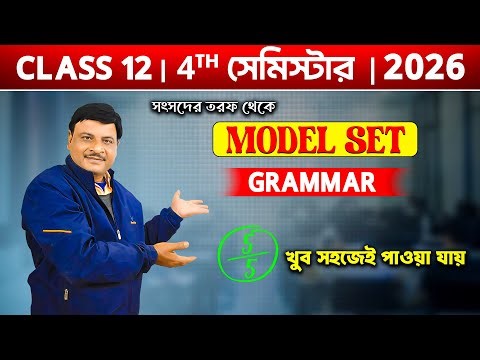 Proper Verb Form & Correct the Error | English Grammar Model Set | Class 12 4th Semester 2026