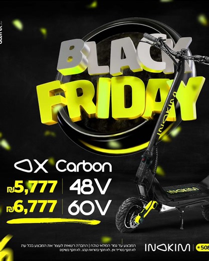 ‏24 שעות בלבד !