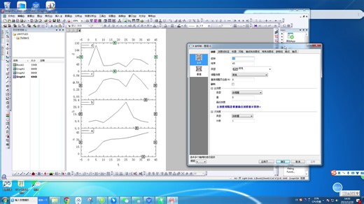 origin“组合”共用x轴多图