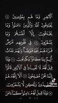 سورة البقرة كاملة الجزء الأول