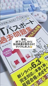 ITパスポート受けてきたけど…結果はまさかの😢 #資格勉強