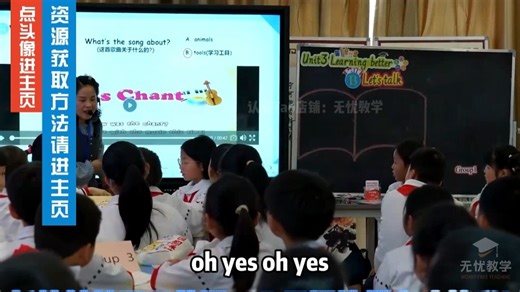 103.【课例展示】杨老师 人教PEP版 三年级下册 Unit3 Learning better B talk #课堂实录 #名师课堂 #逐字稿 #小学英语