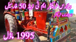 Belarus MTZ 50 Tractor 1995 model tractor for sale 23/03/24 | CTN tractor