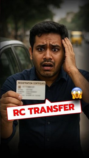RC Transfer – अब Online Process से हुआ और आसान!