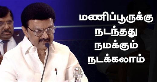 Tamil Nadu CM M K Stalin Full Speech | Fair Delimitation | Joint Action committee Meetings