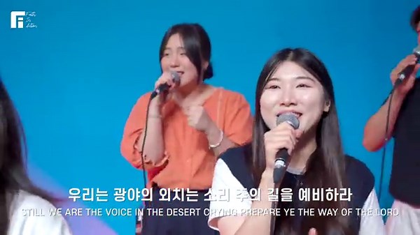 지금은 엘리야 때처럼 (피아버전) / DAYS OF ELIJAH (FIA.ver) - 피아워십