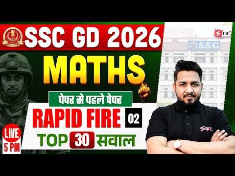 SSC GD MATH PRACTICE SET | SSC GD MATH CLASSES 2026 | SSC GD 2026 MATH CLASS BY AKSHAY SIR #2