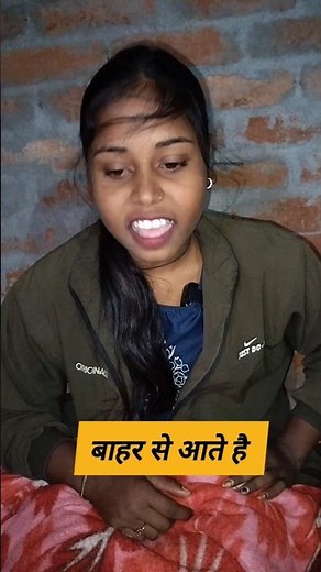 बाहर से आते है #funny #shilpisaroja #thetharpuns #comedy