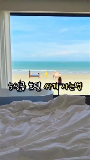 트립닷컴에서 Kpi201 검색하세요! 🔍5성급 호텔, 그냥 예약하면 손해예요.같은 방인데도 가격 차이가 꽤 나거든요.쿠폰 먼저 받고, 무료 취소 옵션까지 확인하세요. #호텔