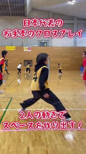 日本代表のクロスプレイスポーツ鬼ごっこ