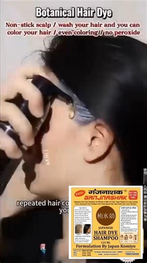 japanese hair dye shampoo review in hindi haridwar