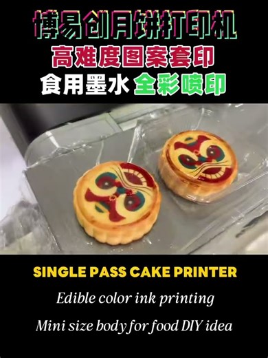 Fast printer for edible printing! By KMBYC digital color food printer. #cakedesign #edibleprinter