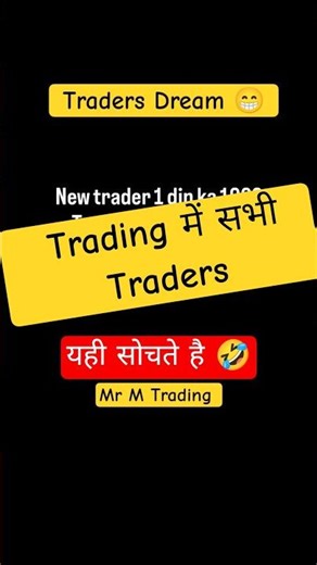 trading shorts: traders day trading dreams in the trading profession.