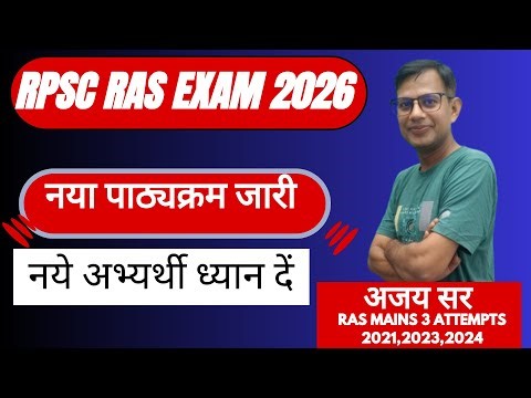 RAS PRE.2026 SYLLABUS" Analysis | for new students |by AJAY sir