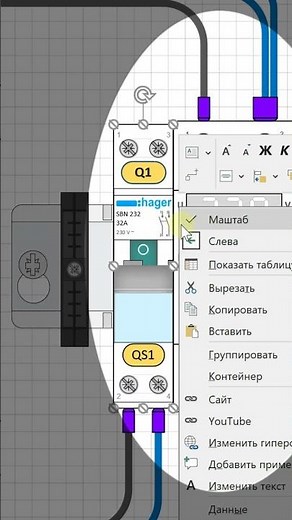 Visio Lifehack: How to arrange shapes from left to right? ⚡️#Visio #Electrical