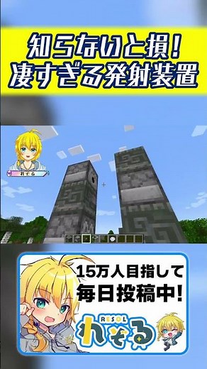 [Minecraft] How to make a high-tech launcher that flies extremely high [Minecraft]