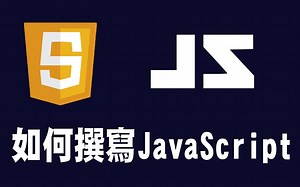 【javascript】3小时初学者教程:《JS从入门到放弃!2021新编》