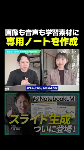 超便利！画像も音声も学習データに #notebooklm
