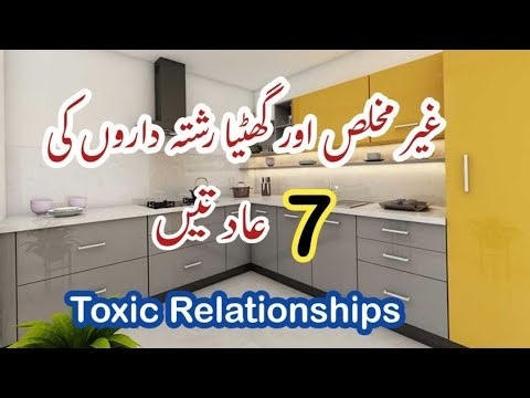 Habits Of Insincere Relatives💫7Signs That Your Relatives Are Not Your Well Wishers✨Munafiq Relatives