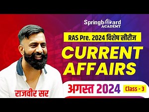 RAS Pre. 2024 Special | Current Affairs August 2024 Complete (Part-3) | By Rajveer Sir | Springboard