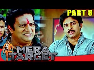 Mera Target (मेरा टारगेट ) - PART 8 | Hindi Dubbed Movie In Parts | Pawan Kalyan, Tamannaah Bhatia