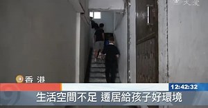 人在異鄉心頭暖 公寓搬家法親伸援