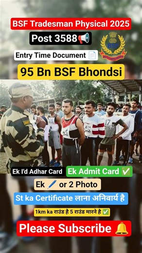 Bsf tradesman physical date 2025 | bsf Admit Card✅ | bsf 95 Bn BSF Bhondsi 📃 bsf tradesman Review📢