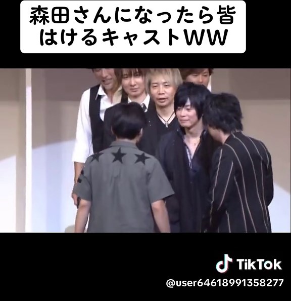 オトメイトパーティーにてめろキュンワードで鳳を飾った森田さんに対して皆はけるキャストに大爆笑WW #森田成一 #遊佐浩二 #森久保祥太郎#鈴村健一#木村良平#前野智昭#諏訪部順一#オトメイトパーティー #オトメイトパーティー2017