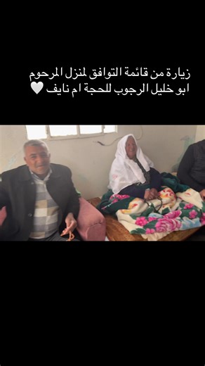 ‏#الكوم #فلسطين #الرجوب #foryou #fyp