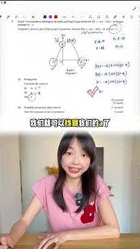 ⚡挑战2分钟学会数学 Maths Form4 Chapter1 : Quadratic Functions and Equations in one variable