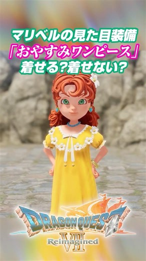 Should I wear Maribel's "Good Night Dress"? Or not? Dragon Quest VII Reimagined #DQ7R #DQ7 #DQ7R ...