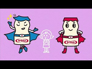 【ヤクルト公式】ヤクルトマンほっこりアニメ「コツコツくびれ」篇