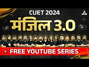 CUET 𝗠𝗮𝗻𝘇𝗶𝗹 𝗕𝗮𝘁𝗰𝗵 3.O Launching 🔥 | 𝗖𝗨𝗘𝗧 𝗙𝗿𝗲𝗲 𝗖𝗼𝘂𝗿𝘀𝗲 𝟮𝟬𝟮𝟰 🔴