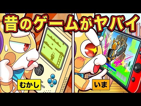 昔のゲームはこんなだった！8選【アニメ】【マンガ】